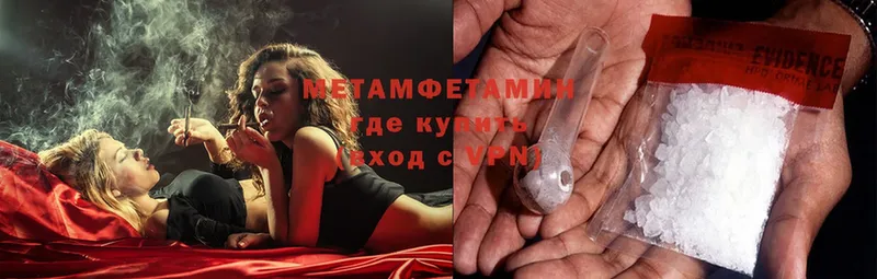 Первитин Methamphetamine  Долгопрудный 